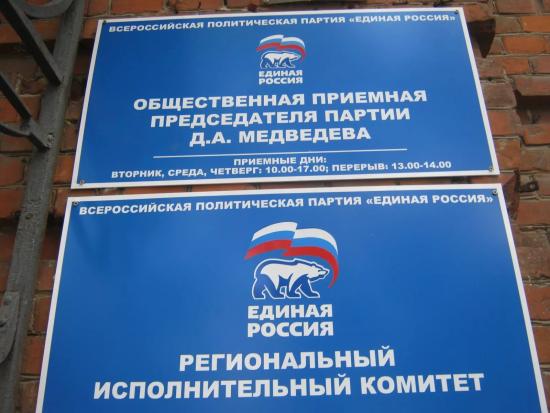 Тематический прием граждан по вопросам здравоохранения состоится в Иркутской региональной приемной лидера «Единой России» Дмитрия Медведева Прием граждан по вопросам здравоохранения пройдет в региональной приемной Медведева