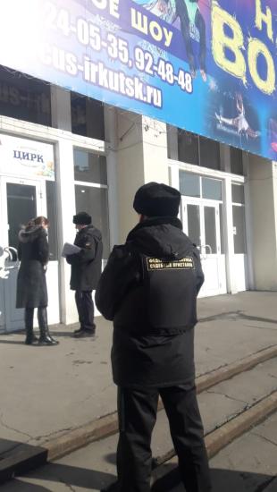 Иркутский цирк опечатали судебные приставы