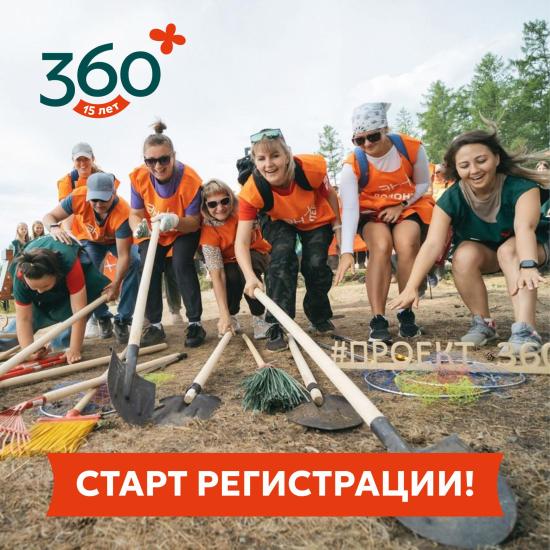 Новый экологический рекорд установят в России в рамках акции "360"