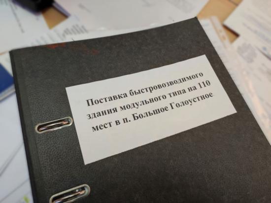 Заммэра Иркутского района задержан по обвинению в махинациях со школой в Большом Голоустном