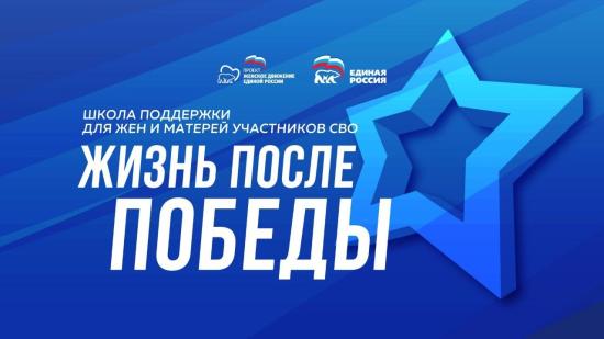 Новый образовательный проект поможет семьям участников СВО адаптироваться к мирной жизни