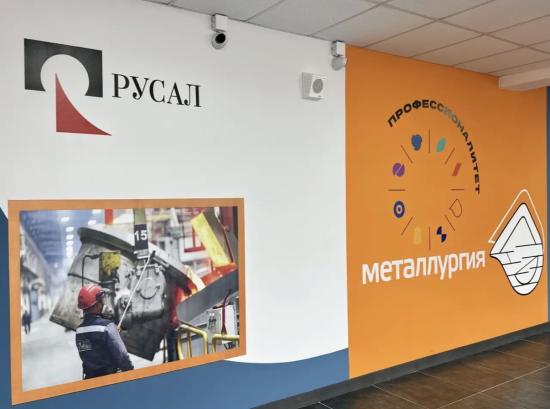 Поторопись стать студентом: в Шелехове идет набор на «Металлургию цветных металлов»