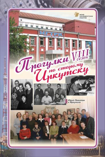 Заключительную «Прогулку по старому Иркутску» уличного сезона-2019 проведут 24 сентября
