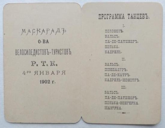 Проект «Прогулки по старому Иркутску» 28 июля напомнит, что и как танцевали 120 лет назад