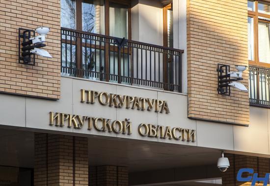 Более 1,1 млн рублей пенсионных накоплений граждан вернули в Иркутской области по искам прокуратуры