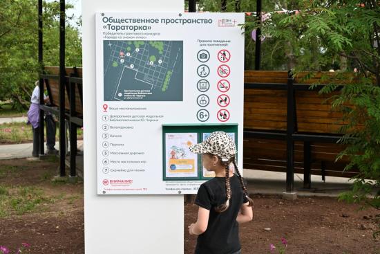 Новое общественно пространство открыли в Братске при поддержке Эн+