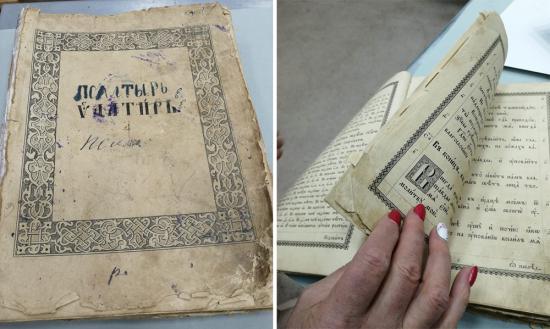 Издательство ИРНИТУ реставрирует «Псалтырь» XIX века
