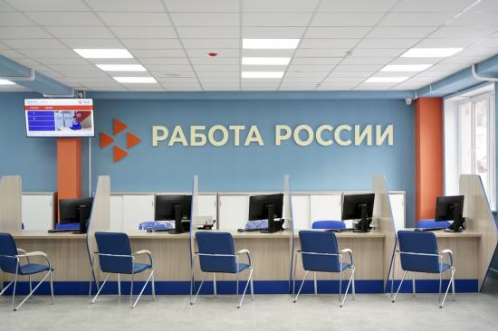 Современный центр занятости появится в Ангарске до конца июня