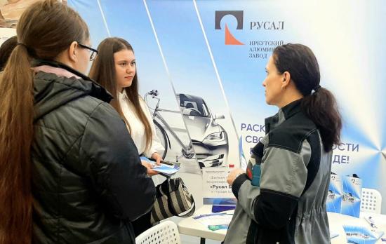 Специалисты ИркАЗа приняли участие в ярмарке вакансий «Работа России. Время возможностей» в Иркутске