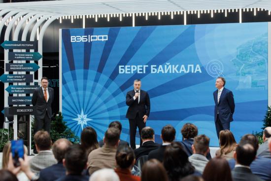 Проект развития территории бывшего БЦБК представили на площадке ВЭБ.РФ
