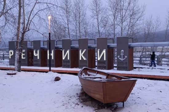 В Усть-Куте открыли городской центр «Речники»