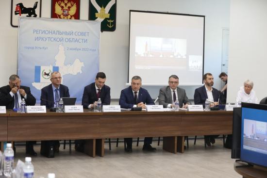 Депутаты Заксобрания приняли участие в заседании регионального совета Иркутской области