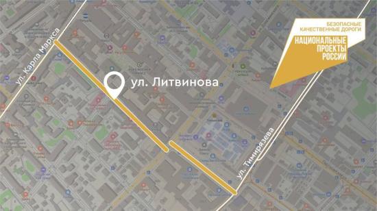 В Иркутске комплексно отремонтируют более 600 метров улицы Литвинова