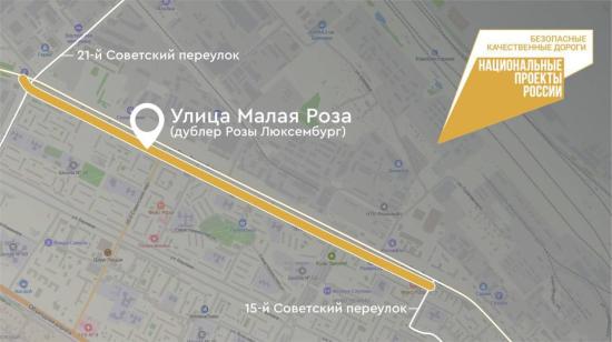 Участок улицы Розы Люксембург в Иркутске отремонтируют в 2024 году