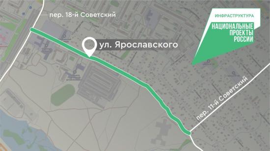 Комплексный ремонт улицы Ярославского проведут в Иркутске
