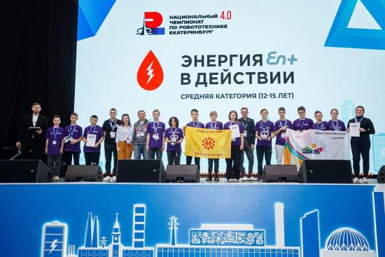 Команды из Иркутской области вошли в число победителей на чемпионате России по робототехнике