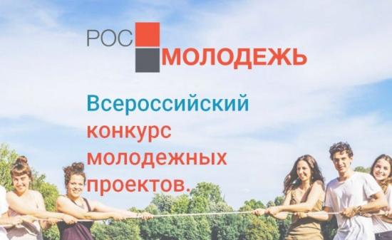 Молодежь Иркутской области выиграла почти 18 млн рублей грантов