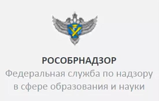Рособрнадзор аккредитовал филиал ИрГУПС в Забайкальском крае по программе среднего общего образования