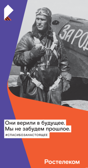«Ростелеком» обнуляет стоимость звонков с домашних телефонов для ветеранов Великой Отечественной войны и блокадников