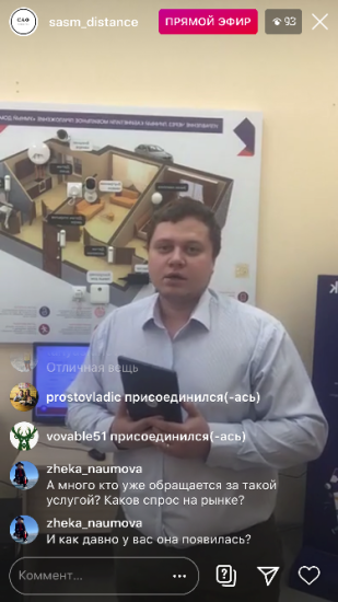 Специалисты «Ростелекома» прочитали студентам ИГУ онлайн-лекцию о технологии «Умного дома»