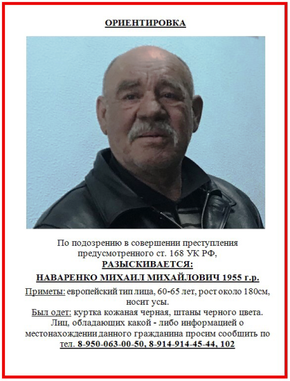Подозреваемого в пожаре с уничтожением имущества на полмиллиона рублей разыскивают в Иркутской области