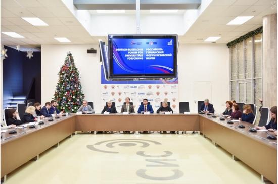 Проект гамма-обсерватории TAIGA представили на Российско-Германском форуме вузовской науки в Москве