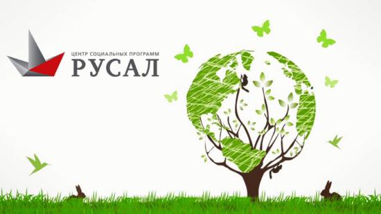 Четыре проекта из Братска претендуют на трехмиллионный грант от РУСАЛа