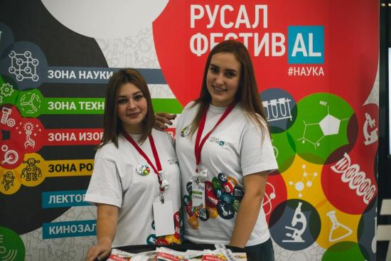 «РУСАЛ ФестивAL #Наука» пройдет в Иркутске во второй раз