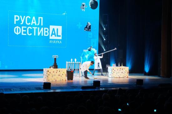 «РУСАЛ ФестивAL #Наука» в Братске посетили более пяти тысяч горожан