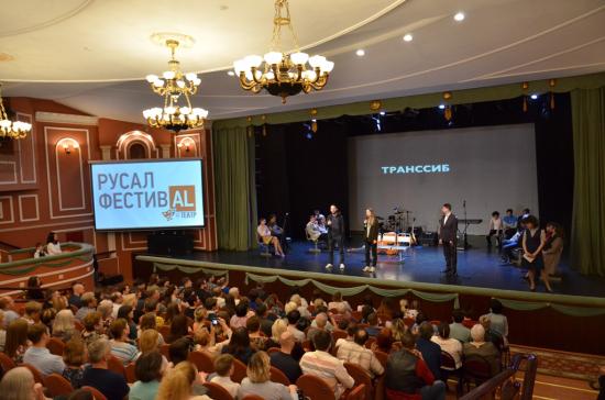 В Братске с аншлагом прошел РУСАЛ ФестивAL #Театр