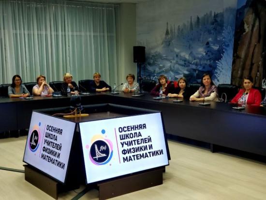 РУСАЛ при поддержке МГУ организовал «Осеннюю школу учителей физики и математики»