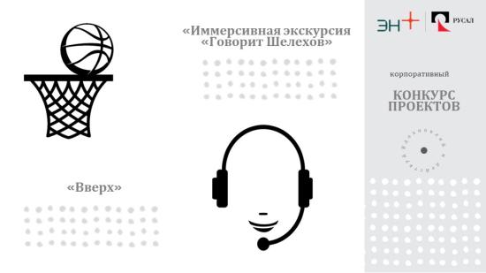 Стали известны итоги конкурса "Вдохновляй и действуй"