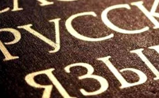 Рособрнадзор завершил апробацию модели итогового собеседования по русскому языку для учащихся девятых классов Выпускники девятых классов будут сдавать устное собеседование по русскому языку