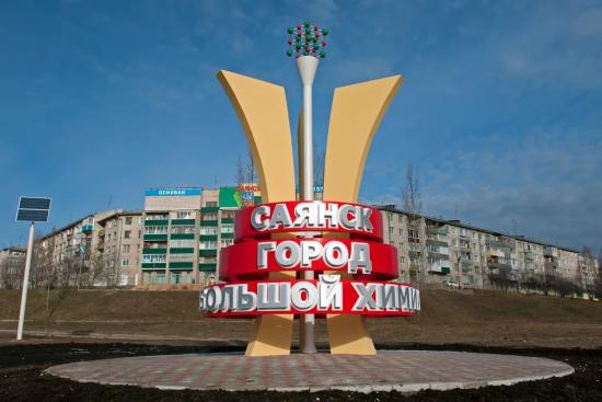 Капитальный ремонт водовода идет в Саянске