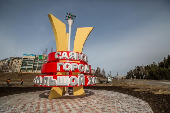 В сервисе «Земля для застройки» появились участки Саянска