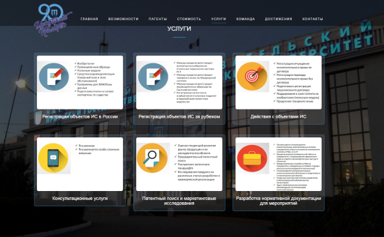 В ИРНИТУ разработали онлайн-платформу, которая поможет зарегистрировать интеллектуальную собственность