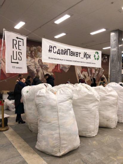 Иркутяне стали меньше использовать пластиковые пакеты