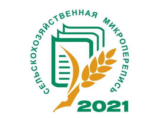 Предварительные итоги сельскохозяйственной микропереписи станут известны в декабре
