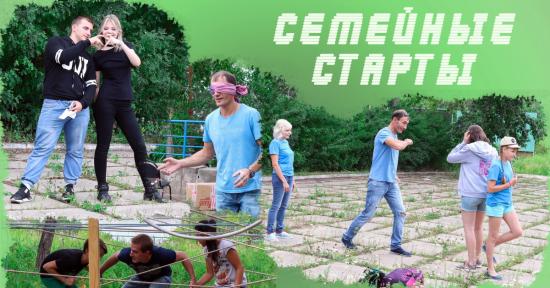 «Семейные старты» пройдут в Братске 9 августа