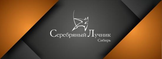 Два проекта из Иркутска вошли в шорт-лист сибирского этапа премии «Серебряный Лучник»