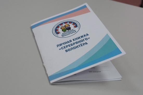 Программу обучения «серебряных» волонтеров реализуют в Иркутской области
