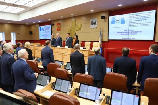 Завершающая сессия Законодательного Собрания Иркутской области второго созыва открылась 27 июня