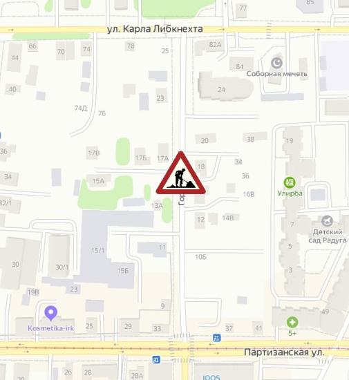 До конца декабря в Иркутске ограничили движение на улице Горной