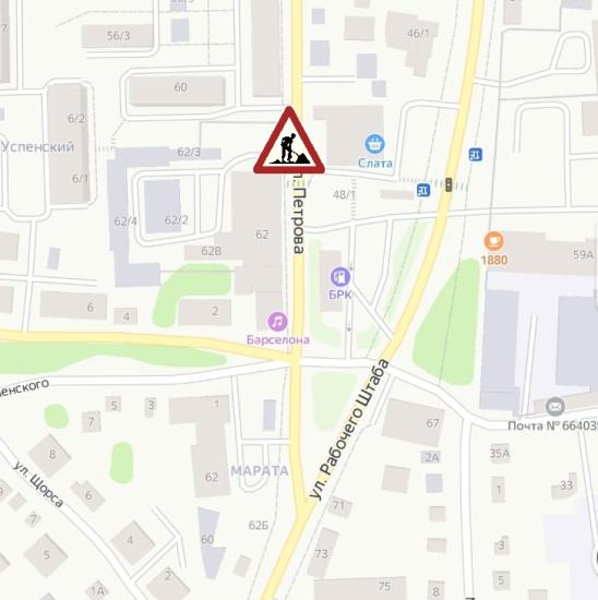 На Петрова в Иркутске по 10 марта ограничили движение