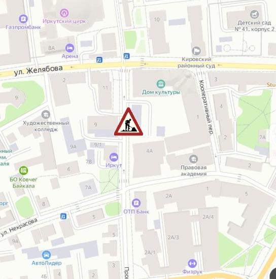 Движение ограничили на Пролетарской в Иркутске