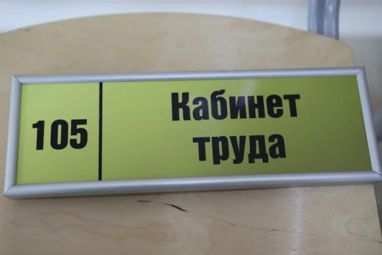 Новое оборудование для кабинетов технологии поступит в 69 школ Иркутска