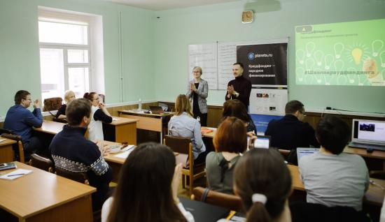 Иркутян обучат в школе краудфандинга