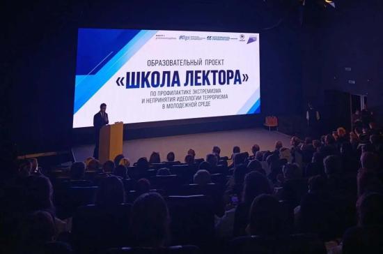 Более 80 педагогов из Иркутска приняли участие в проекте «Школа лектора»