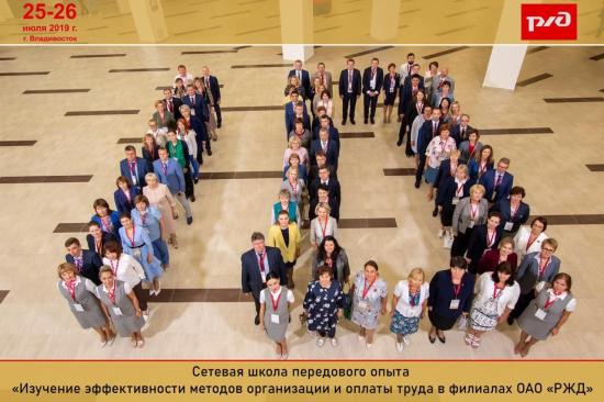 ИрГУПС принял участие в Школе передового опыта РЖД