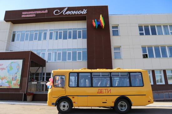 Школьный автобус купили для образовательного комплекса «Лесной» в Иркутске